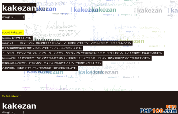 kakezan japanese website layout dynamic