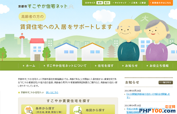 custom header japanese webdesign inspiration