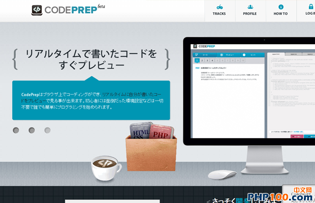 codeprep coding training website japanese landing page