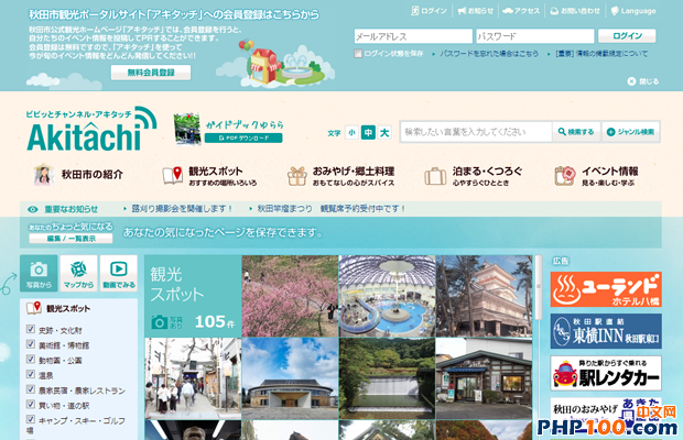 japanese simple website layout akitacity