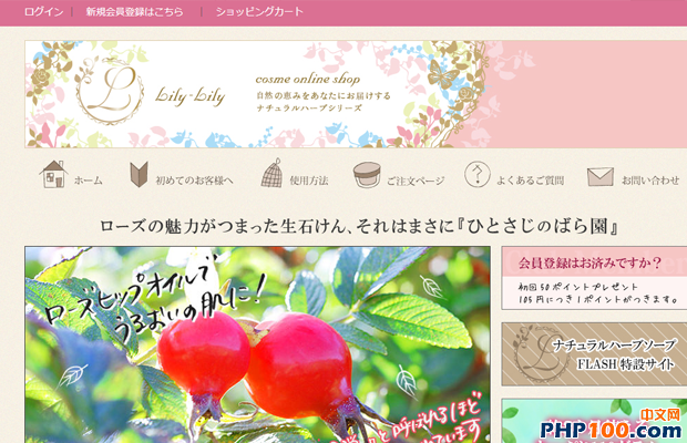 lilylily japanese pink website layout