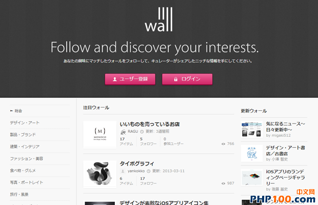 web design news articles japanese network