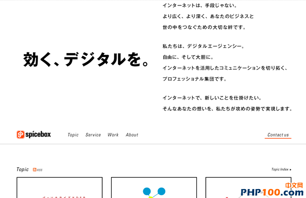 japanese media company homepage spicebox