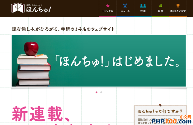japanese books website layout inspiration honcbu