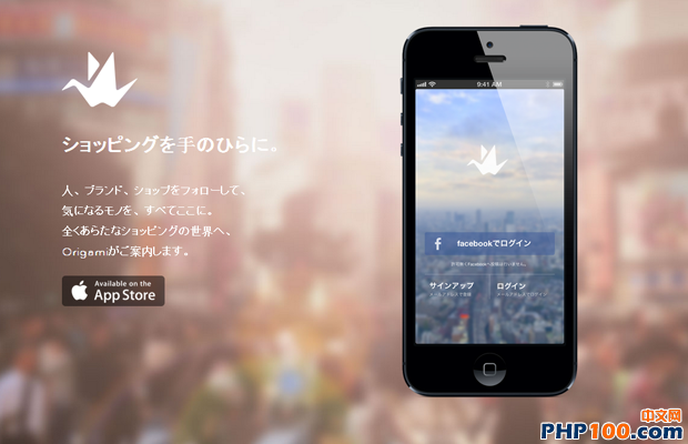 japanese mobile app landing page origami