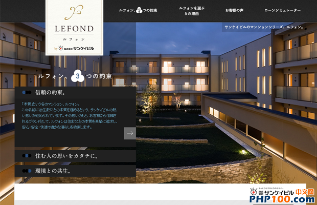 japanese real estate sales website layout