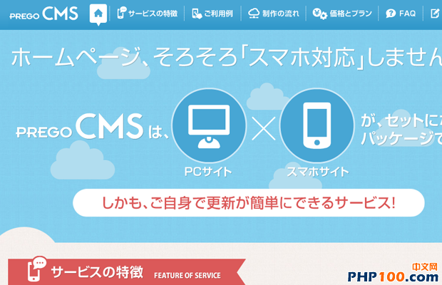 blue bright japanese cms engine homepage prego design