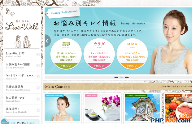 japanese lwell living healthy website layout