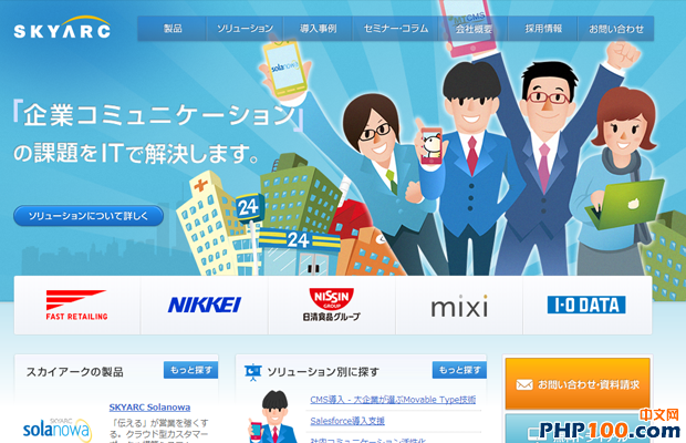 website design japanese layout interface skyarc