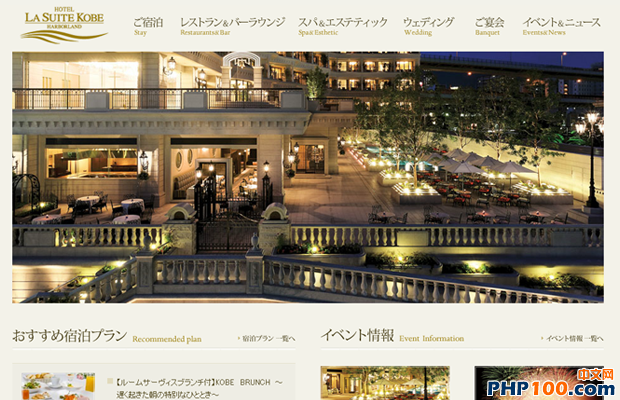 Hotel La Suite Kobe Japanese website layout