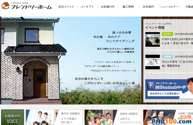 japanese website layout friendlyhome homepage