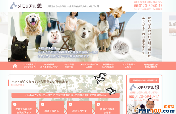 memorial sou website inspiration animals japanese