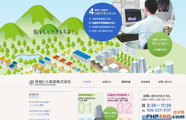 japanese header website design illustration landscape