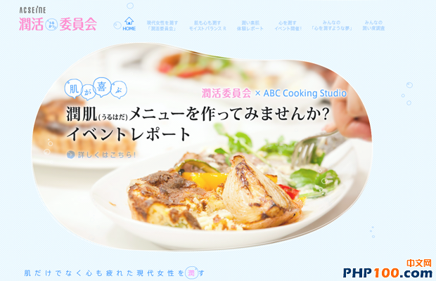 japanese website interface layour webdesign coding