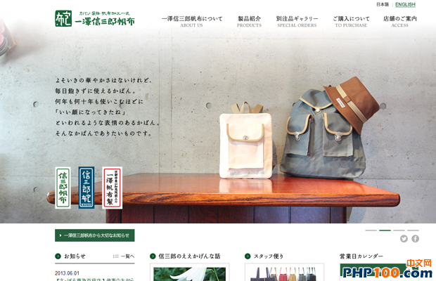 ecommerce sales website handbags japanese interface