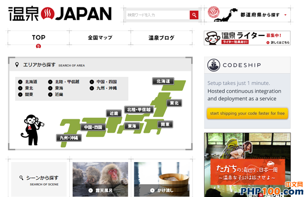 onsen website japanese interface inspiration design