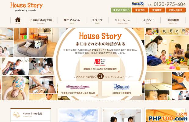 webdesign japan japanese housestory website real estate