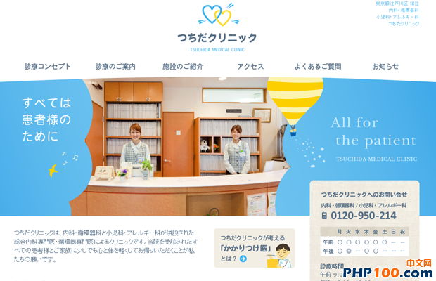 childrens medical center website japanese inspiration